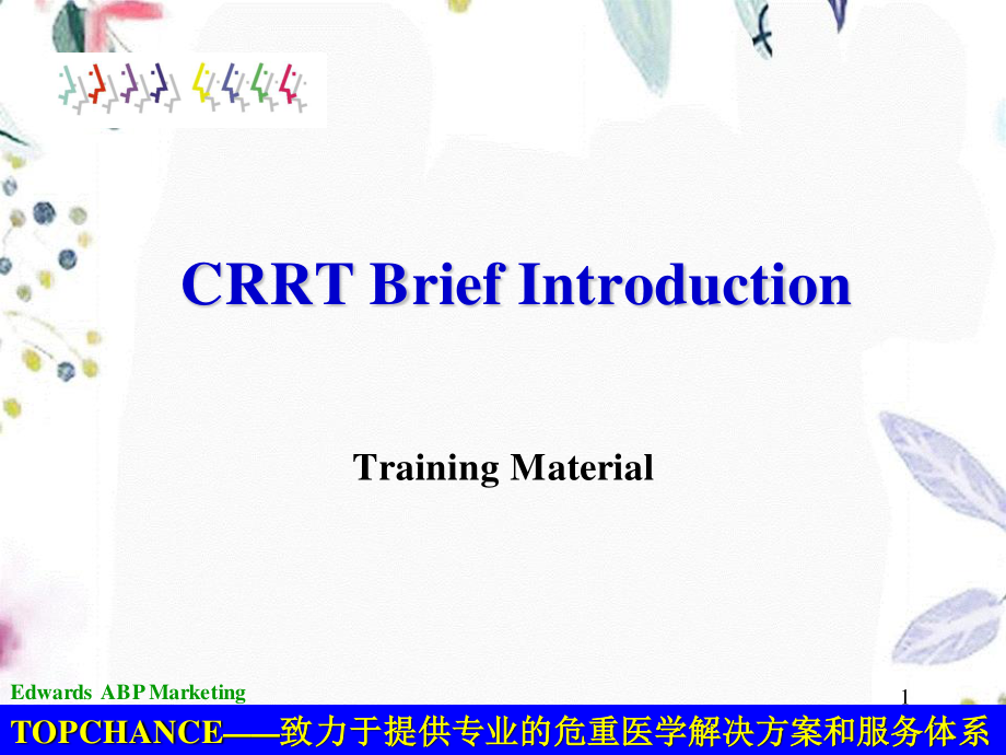 2023年CRRT原理简介（教学课件）.ppt_第1页