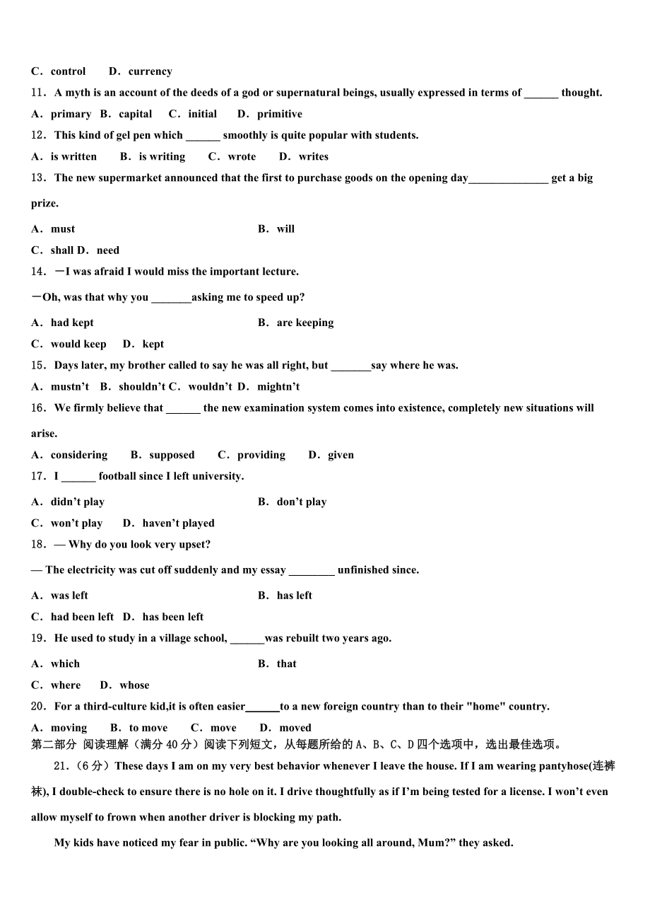 2023届江西省九江同文中学高考英语四模试卷（含解析）.doc_第2页