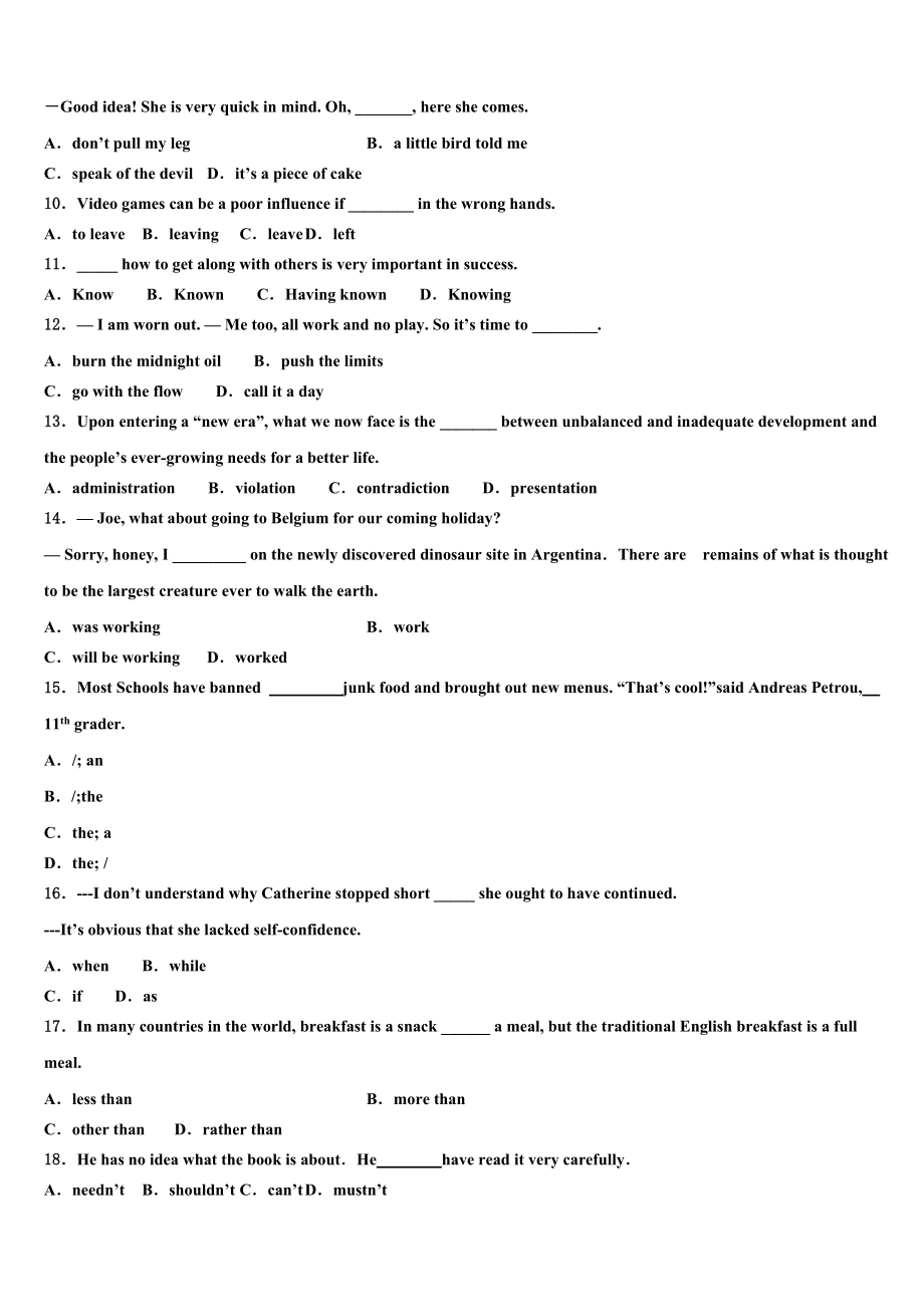 吉林省汪清六中2023学年高考英语倒计时模拟卷（含解析）.doc_第2页