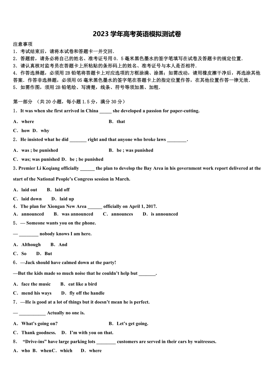 2023届云南省通海二中高三下学期第五次调研考试英语试题（含解析）.doc_第1页