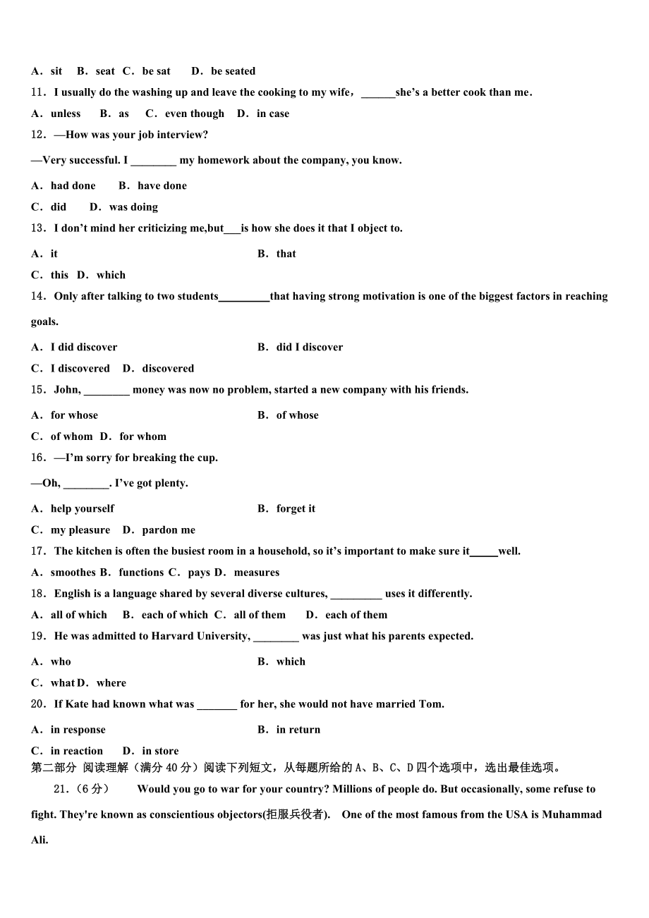 2023届河南省新乡市第一中学高考英语必刷试卷（含解析）.doc_第2页