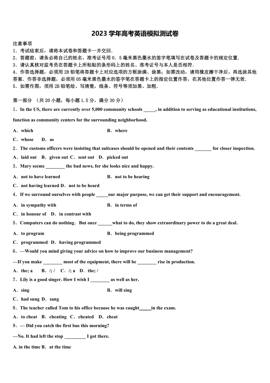 2023届河南省新乡市新乡市第一中学高考英语必刷试卷（含解析）.doc_第1页