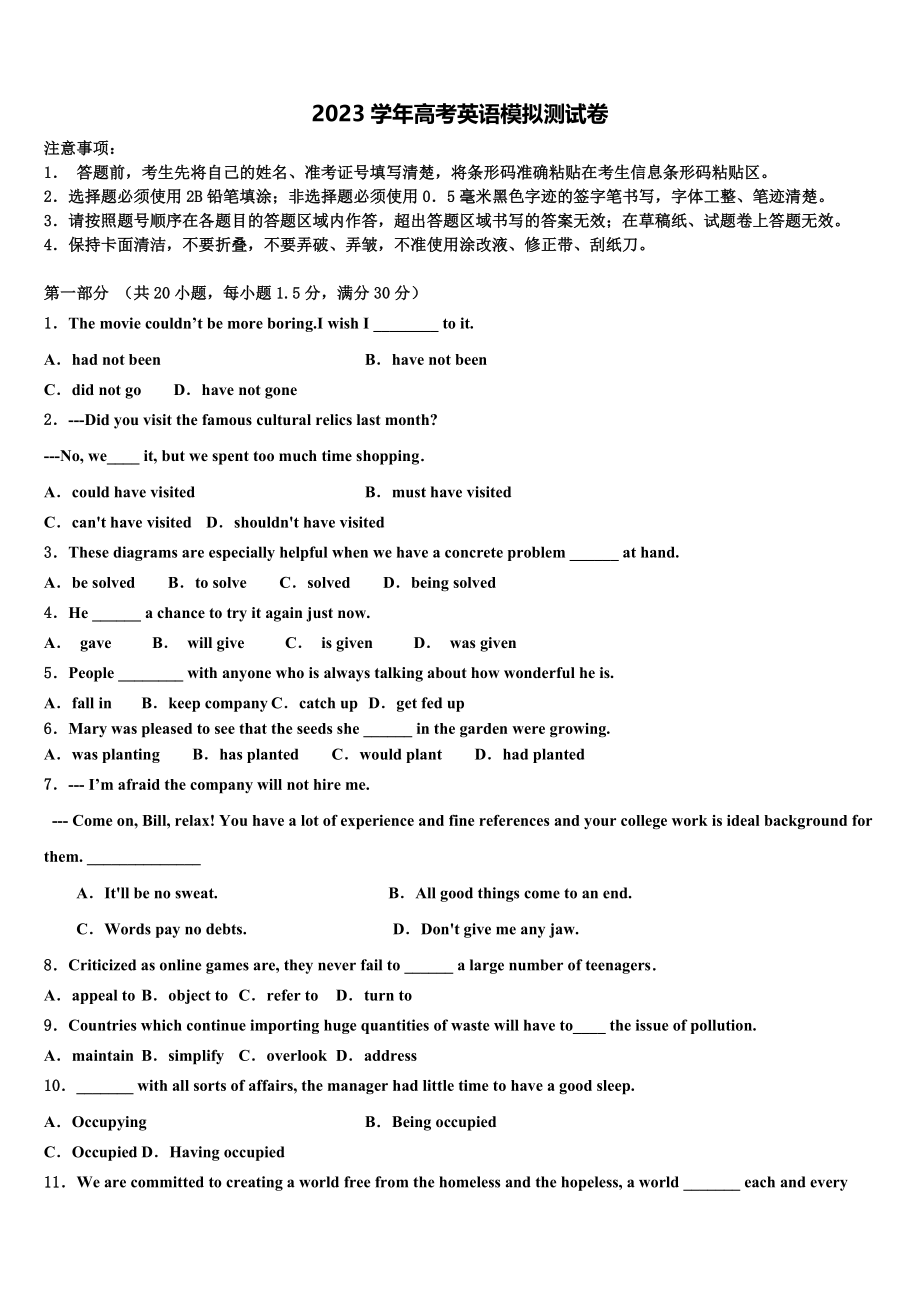 2023学年重庆市云阳县高三压轴卷英语试卷（含解析）.doc_第1页