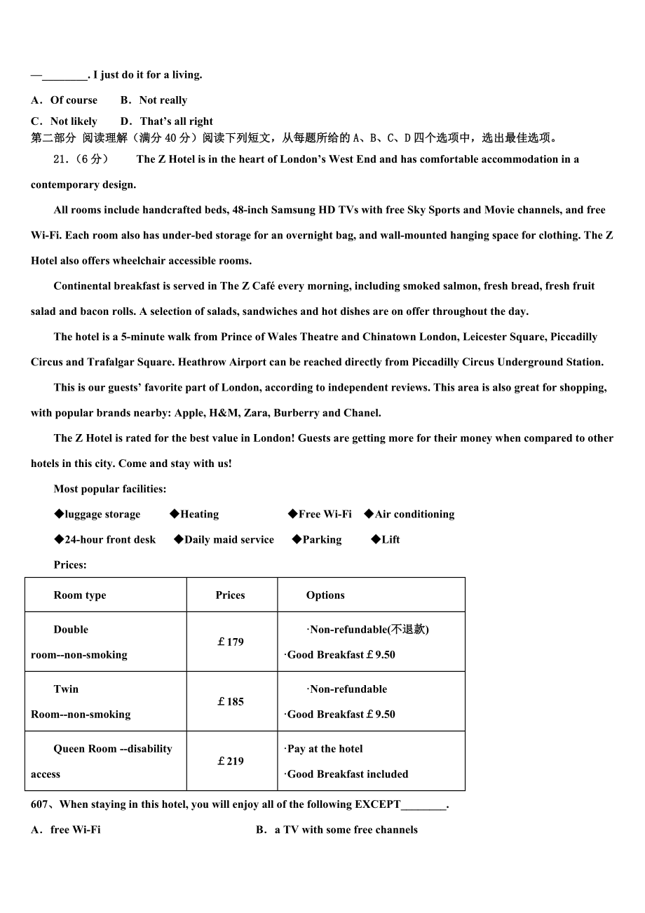 2023学年陕西省咸阳市旬邑中学高考全国统考预测密卷英语试卷（含解析）.doc_第3页