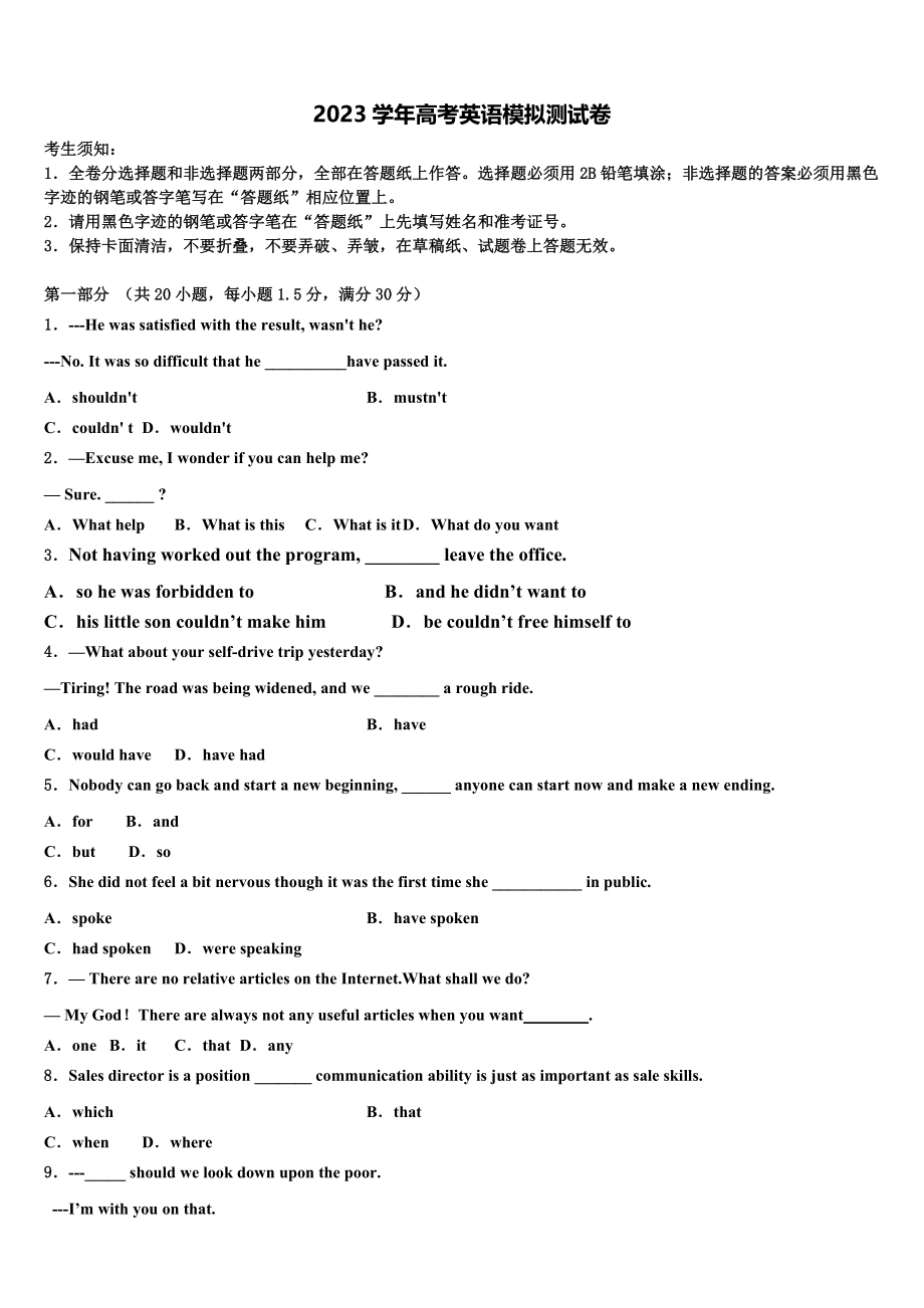 2023学年福建省福州第三中学高三第一次调研测试英语试卷（含解析）.doc_第1页