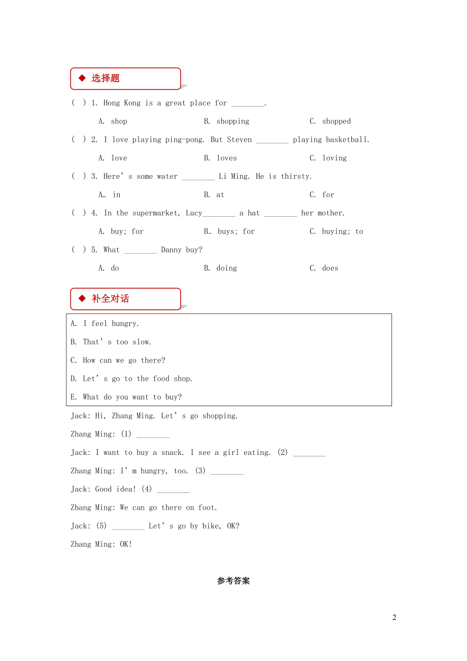 2023学年五年级英语下册Unit2InBeijingLesson11ShoppinginBeijing习题3冀教版三起.doc_第2页