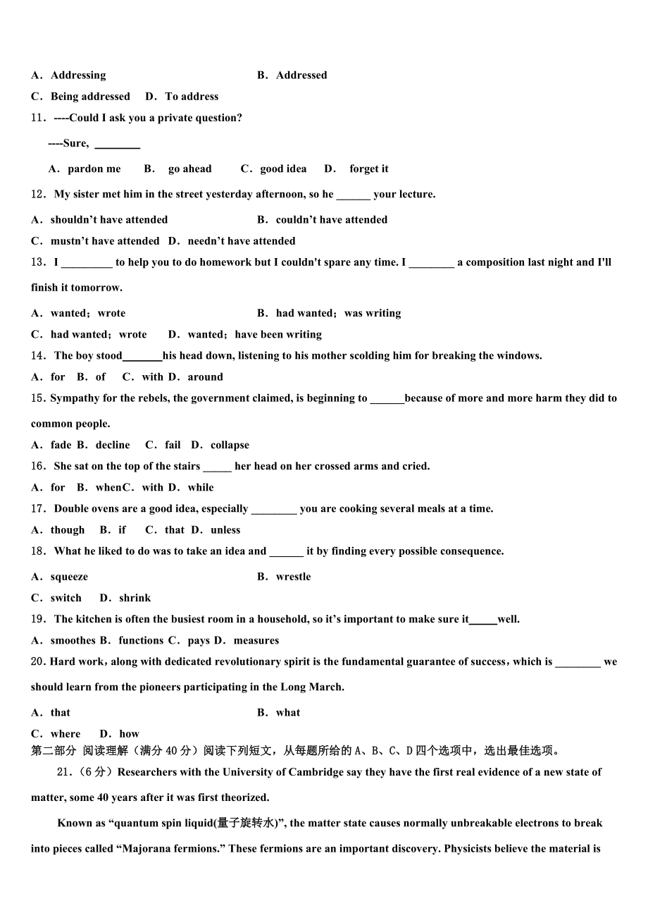 2023届浙江省杭州市长征中学高考冲刺英语模拟试题（含解析）.doc_第2页