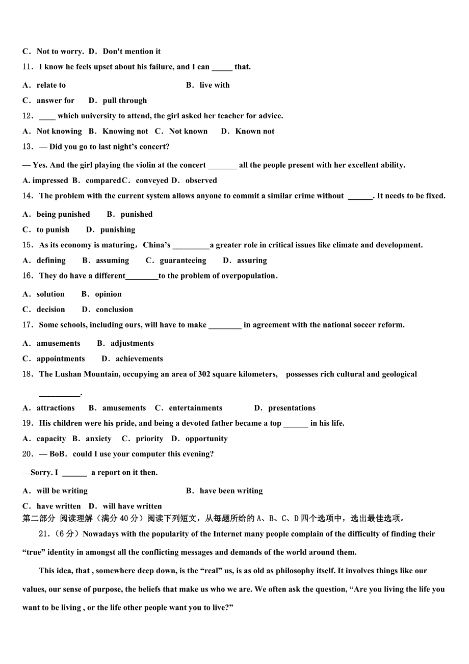 2023学年辽宁省丹东市凤城市第一中学高三第六次模拟考试英语试卷（含解析）.doc_第2页