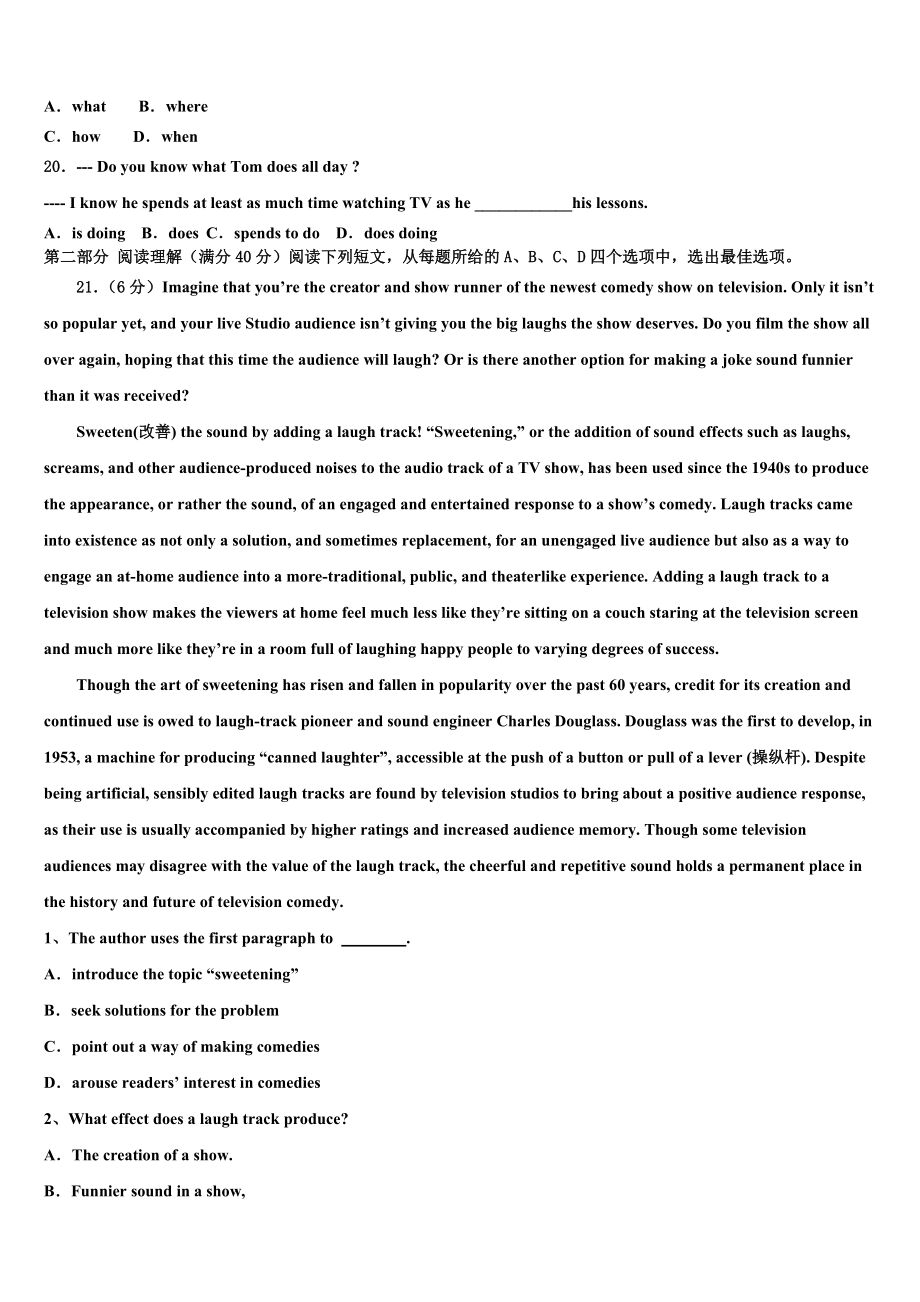 云南省陆良县第八中学2023学年高考冲刺英语模拟试题（含解析）.doc_第3页