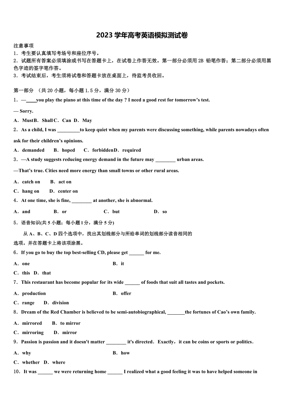 2023届江西省赣州寻乌县第二中学高考英语四模试卷（含解析）.doc_第1页