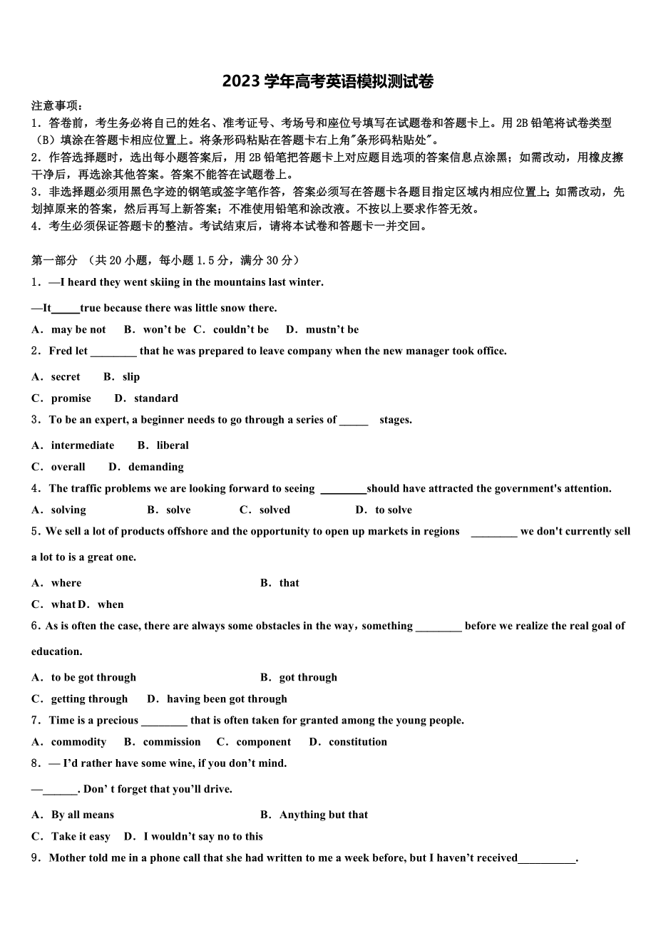 2023届陕西省兴平市秦岭中学高三下学期联考英语试题（含解析）.doc_第1页