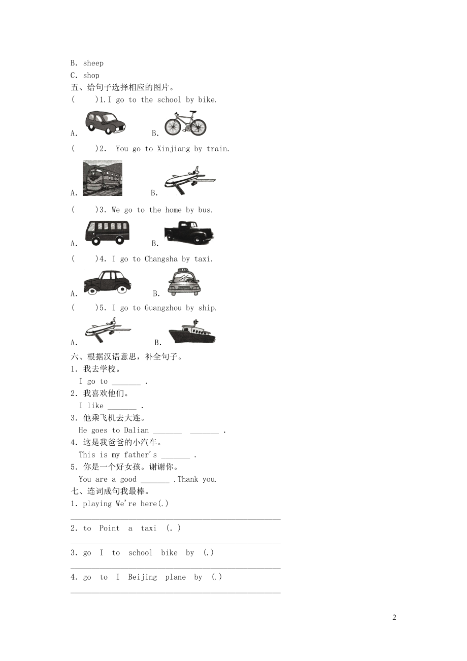 2023学年三年级英语下册Unit12Igotoschoolbybus习题湘少版.doc_第2页