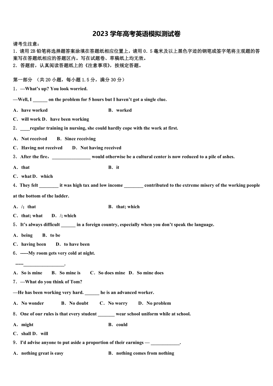 2023学年湖北省荆州市沙市中学高三下学期一模考试英语试题（含解析）.doc_第1页