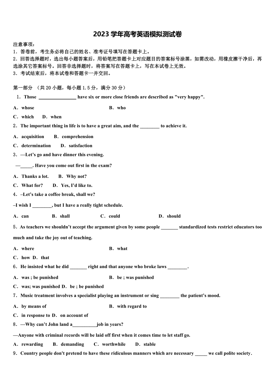 2023学年贵州省六盘水市盘县第二中学高三下学期联考英语试题（含解析）.doc_第1页