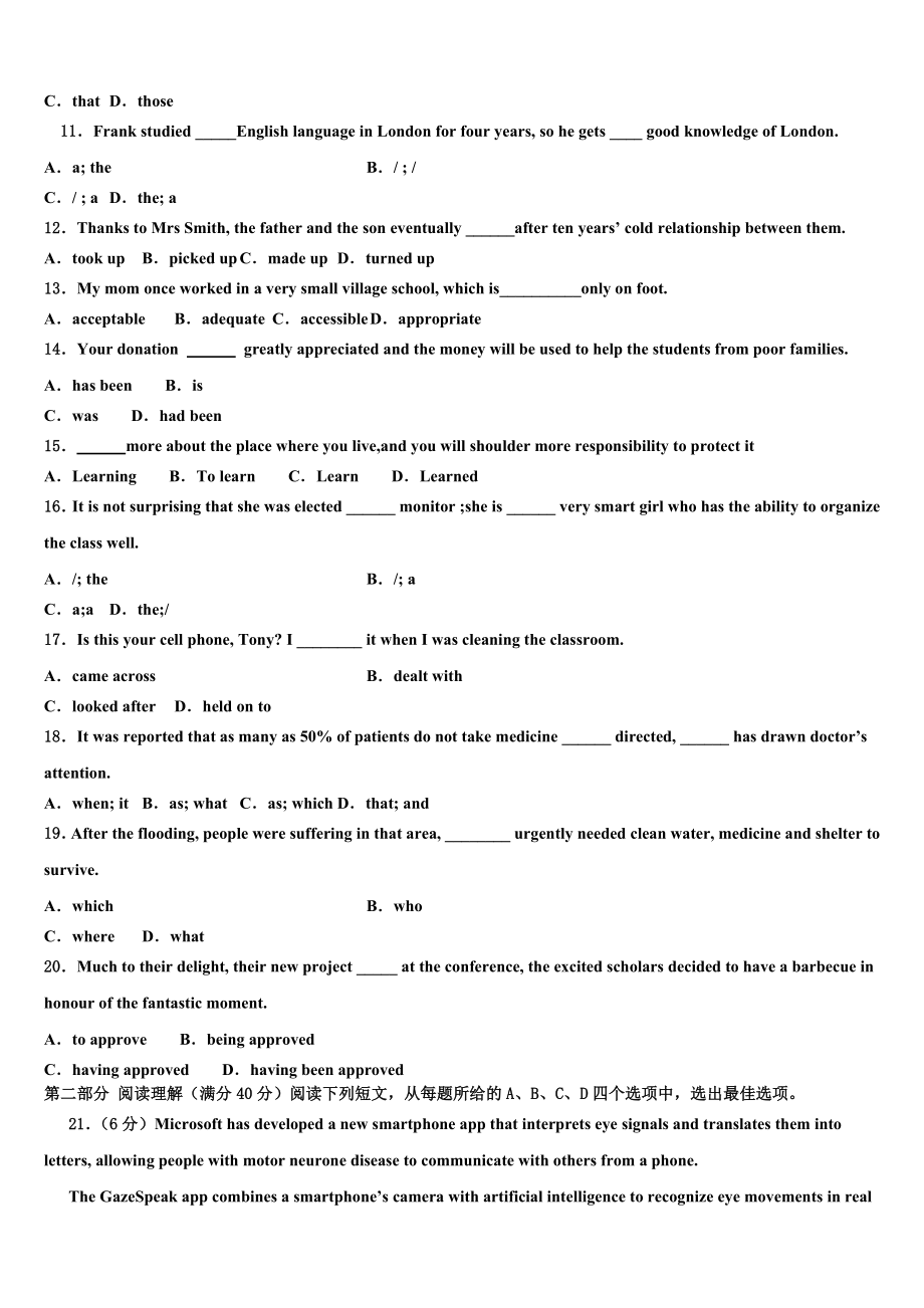 2023学年黑龙江省绥化市绥棱县林业局中学高考英语五模试卷（含解析）.doc_第2页