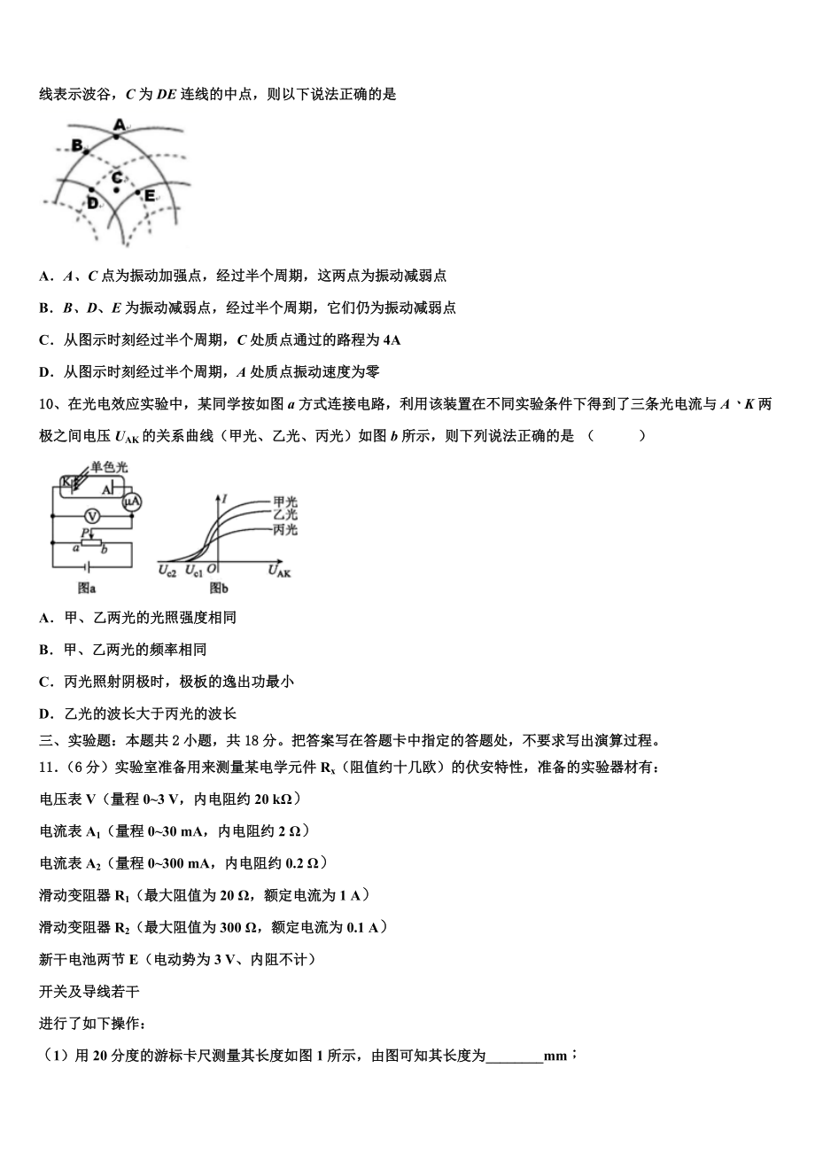 2023学年浙江省临海市白云高级中学物理高二下期末预测试题（含解析）.doc_第3页