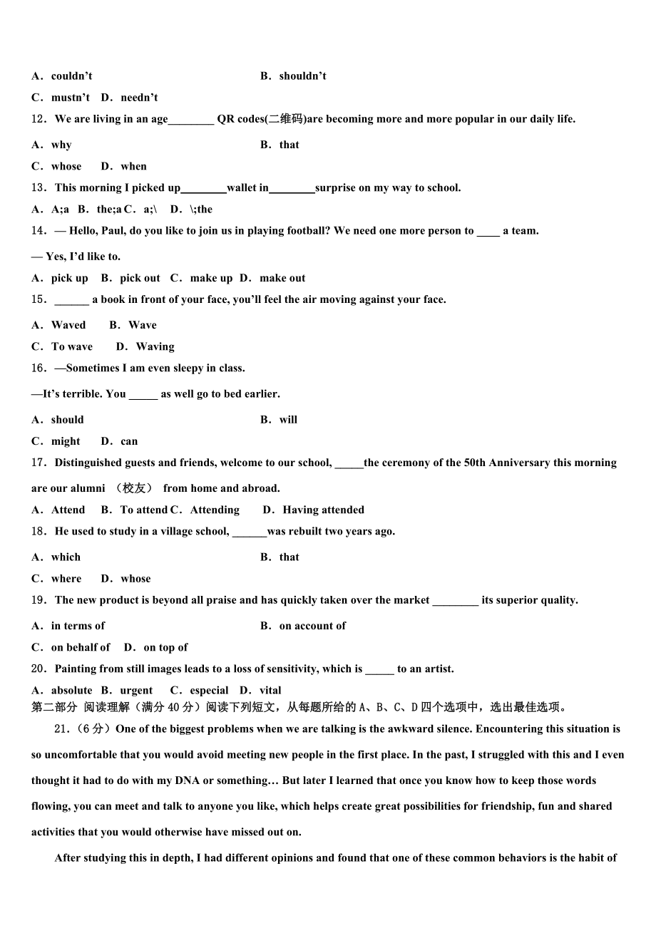 2023学年河南省项城三高高三第二次联考英语试卷（含解析）.doc_第2页