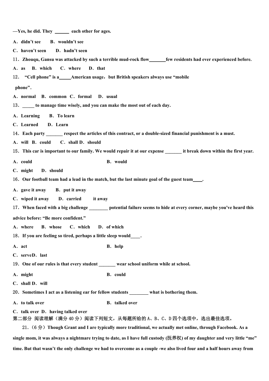 2023学年陕西省西安市高三第一次调研测试英语试卷（含解析）.doc_第2页