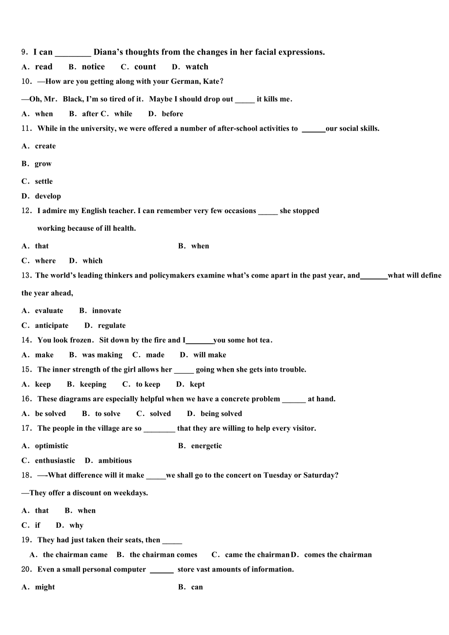 2023学年陕西师大附中高三下学期一模考试英语试题（含解析）.doc_第2页