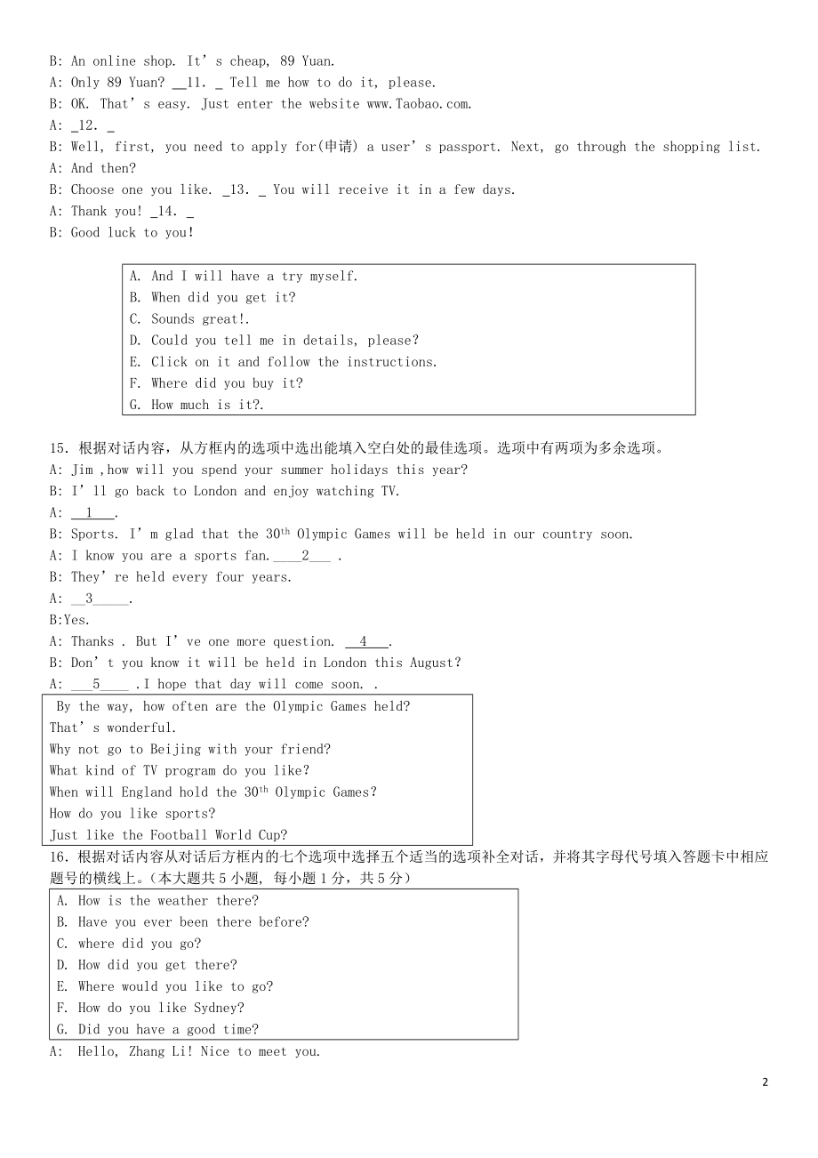 2023学年中考英语总复习专题补全对话练习题基础版含解析.docx_第2页