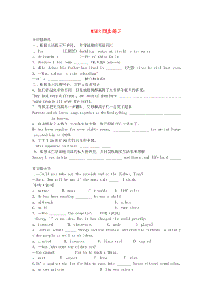 2023学年八年级英语下册Module5CartoonstoriesUnit2Tintinhasbeenpopularforovereightyyears同步练习含解析新版外研版.docx