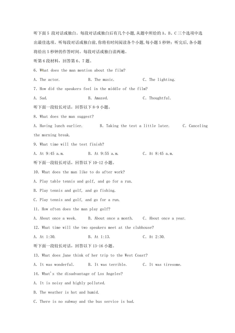 四川省棠湖中学2023届高三英语上学期期末考试试题.doc_第2页