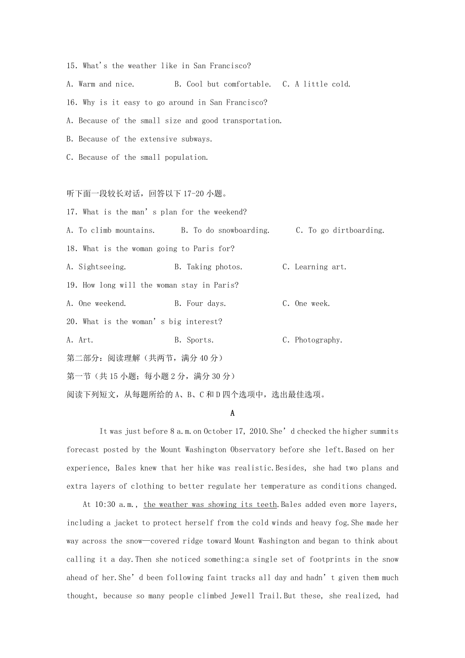 四川省棠湖中学2023届高三英语上学期期末考试试题.doc_第3页