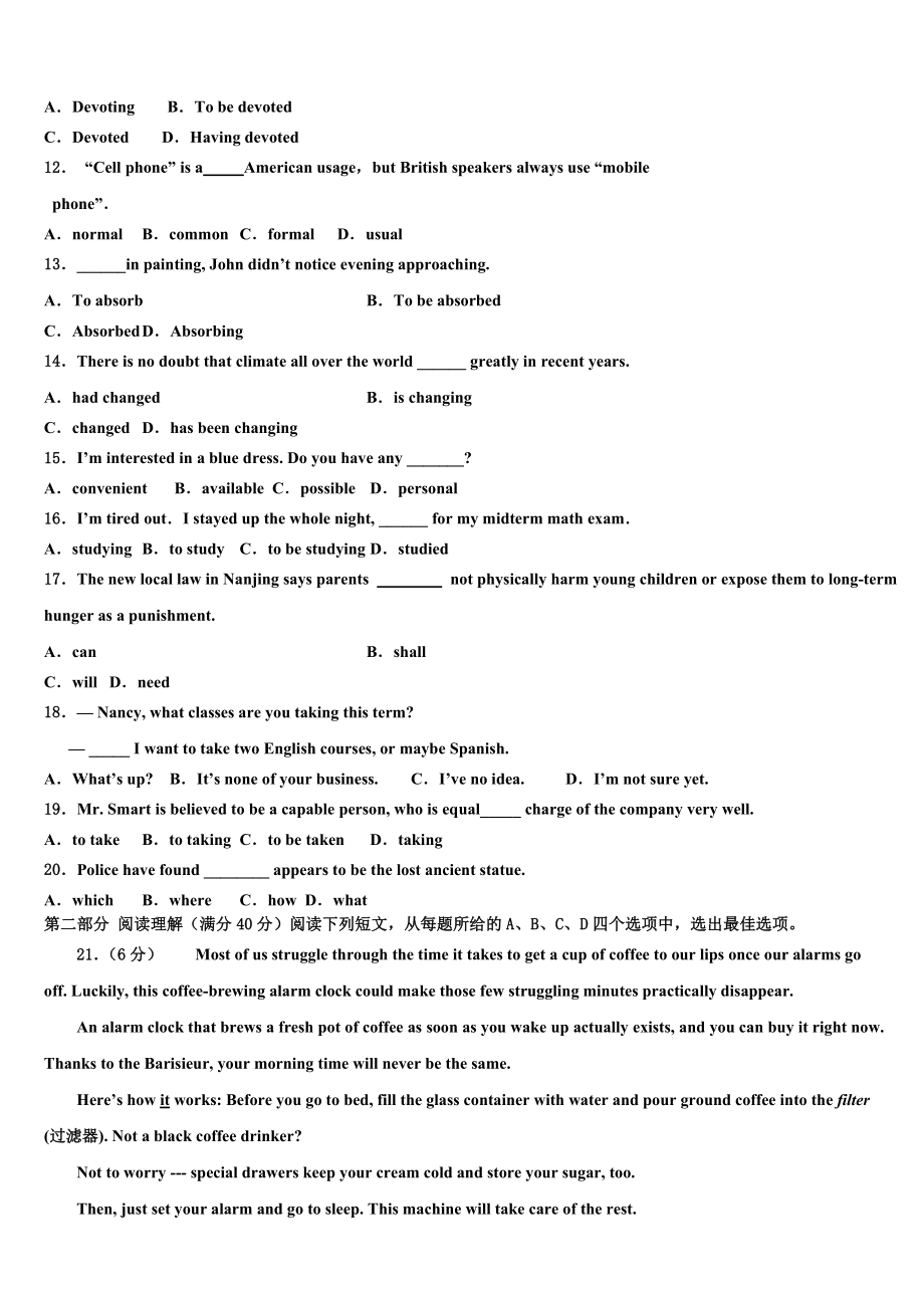 2023学年湖北省学业考：专题二匀变速直线运动的研究复习试卷高考英语全真模拟密押卷（含解析）.doc_第2页