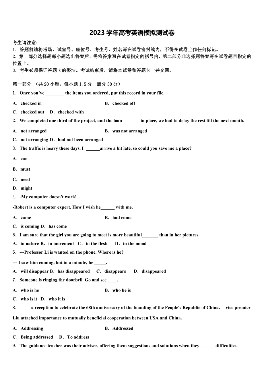 2023届吉林省洮南市第十中学高三第一次模拟考试英语试卷（含解析）.doc_第1页