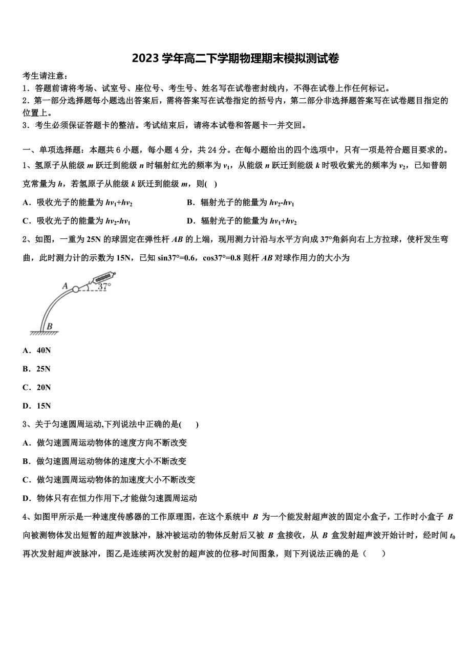 2023学年江西省赣州市第三中学高二物理第二学期期末考试试题（含解析）.doc_第1页