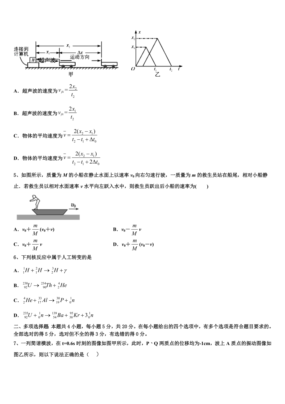 2023学年江西省赣州市第三中学高二物理第二学期期末考试试题（含解析）.doc_第2页