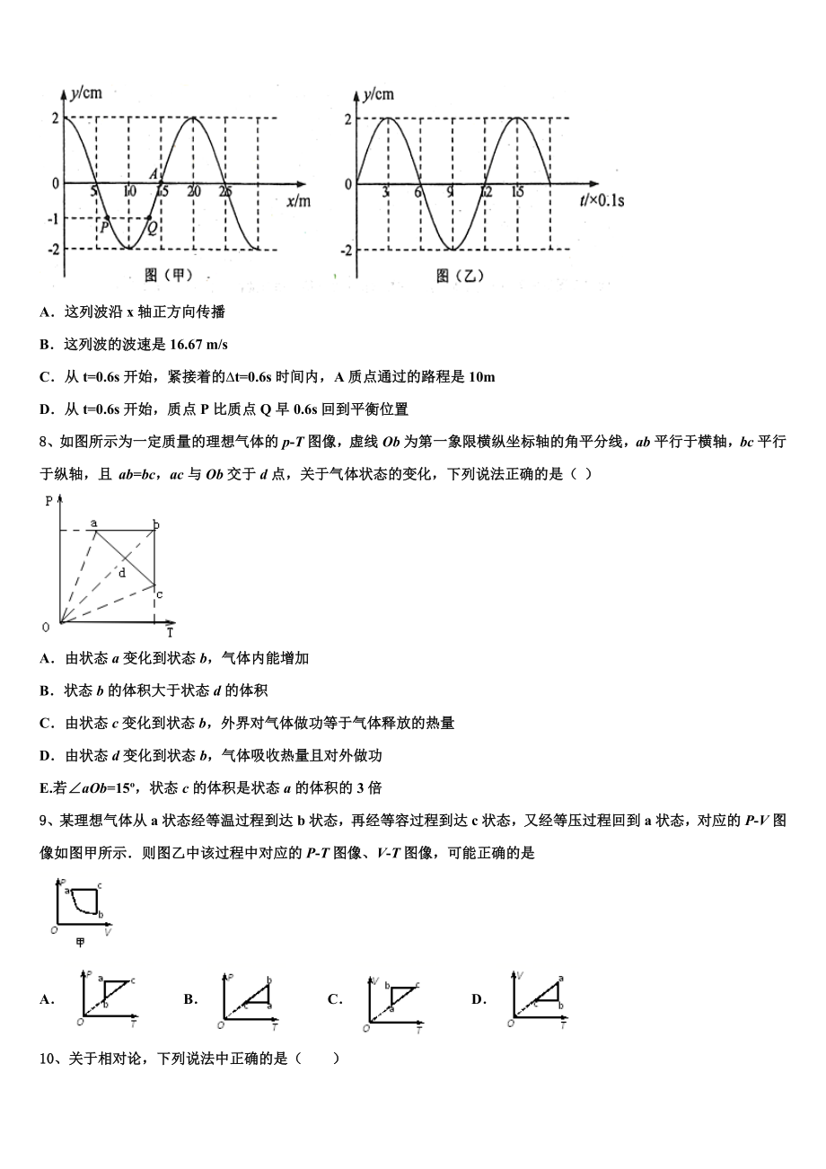 2023学年江西省赣州市第三中学高二物理第二学期期末考试试题（含解析）.doc_第3页