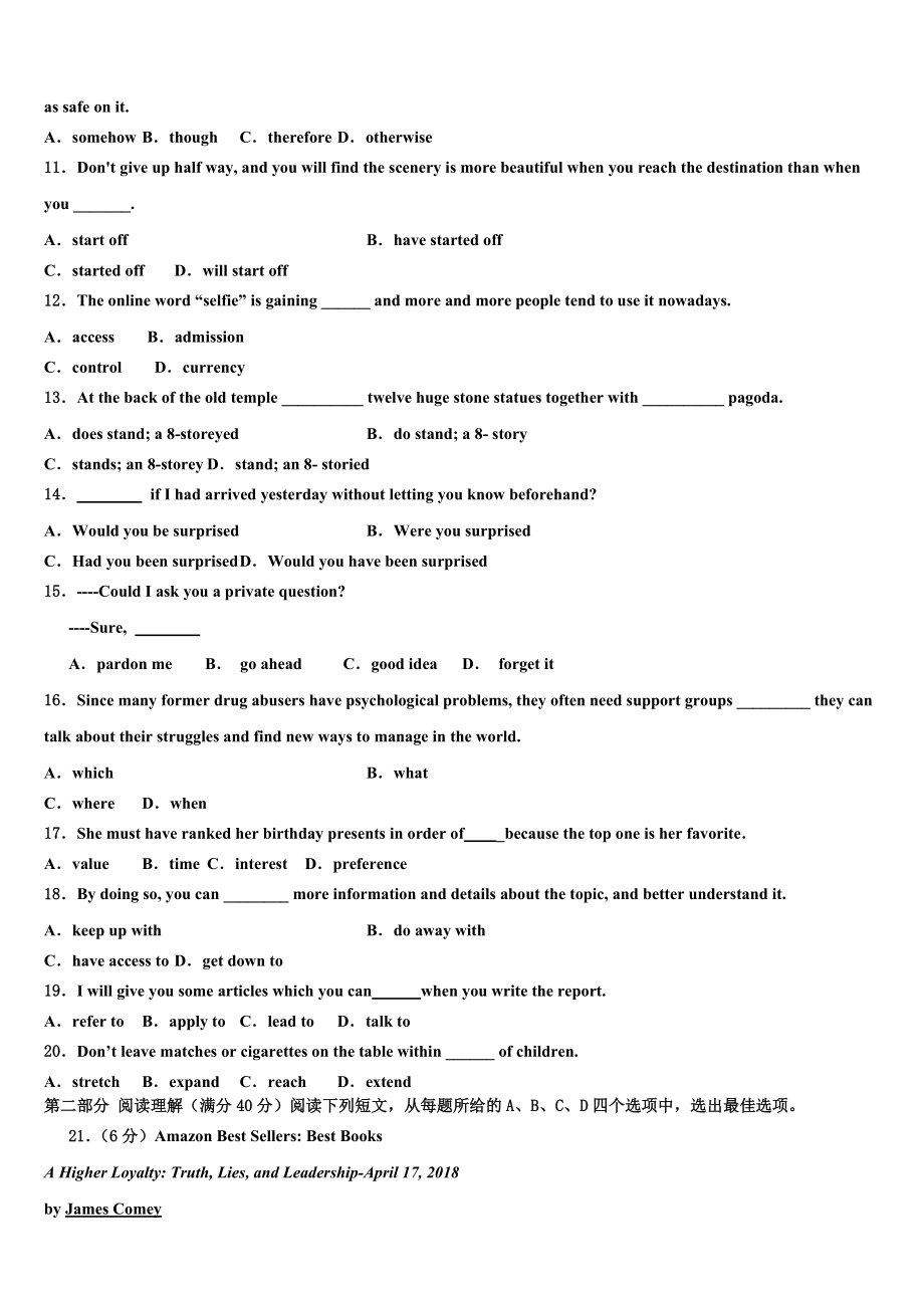 2023学年陕西省西安市长安区一中高三最后一模英语试题（含解析）.doc_第2页