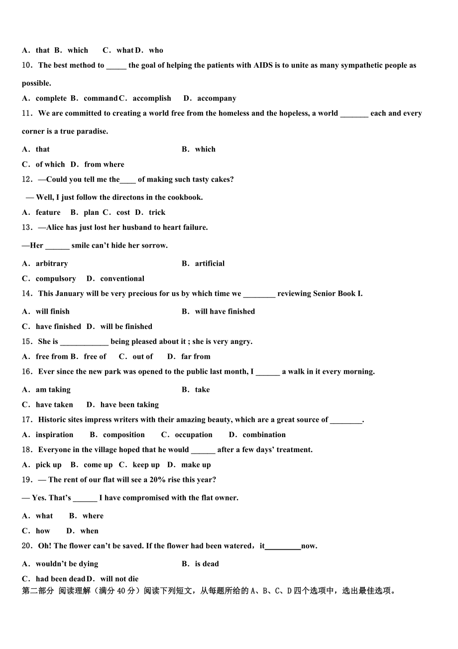 云南省昭通市巧家县一中2023学年高考英语三模试卷（含解析）.doc_第2页