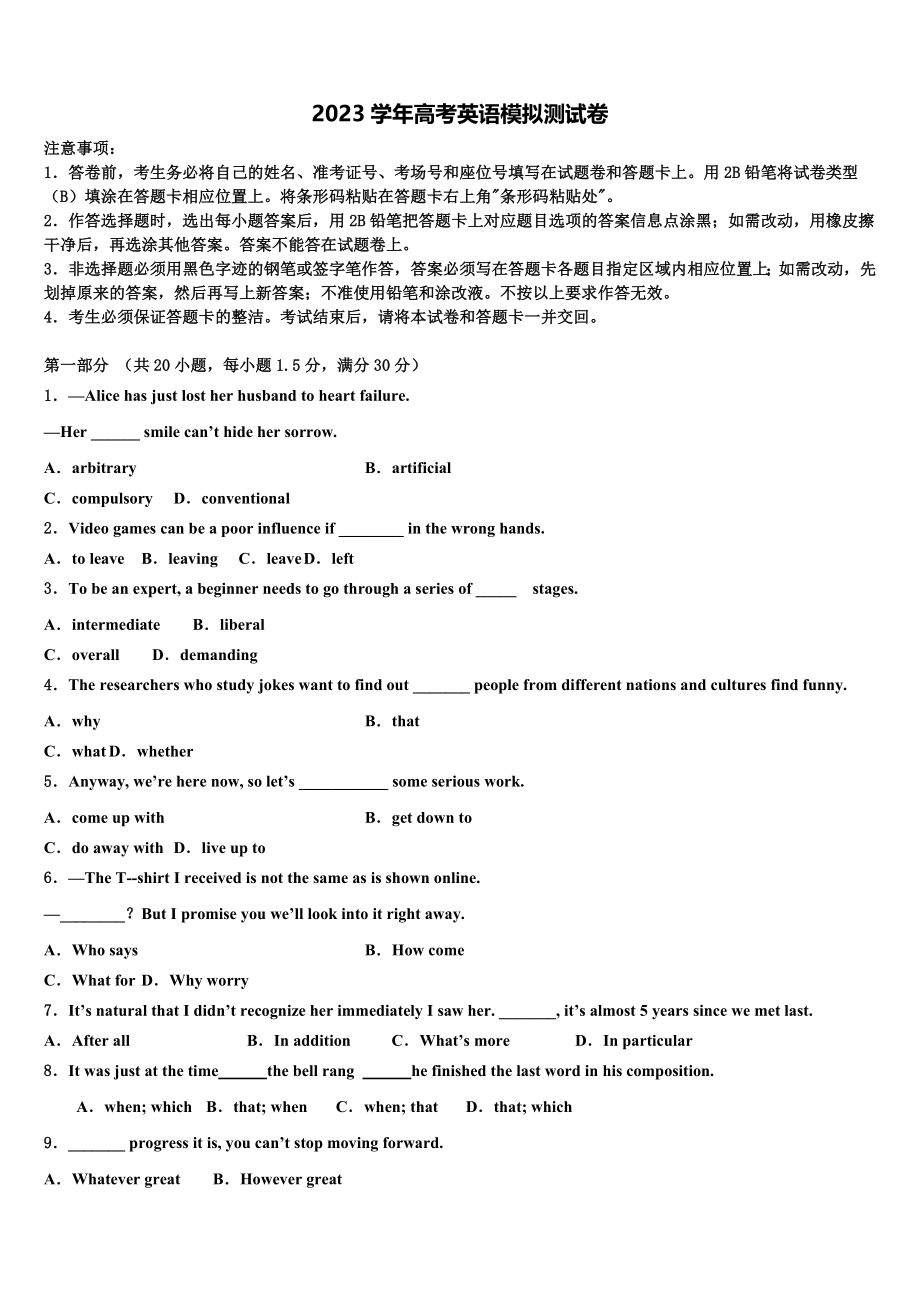 北京工大附中2023学年高考临考冲刺英语试卷（含解析）.doc_第1页