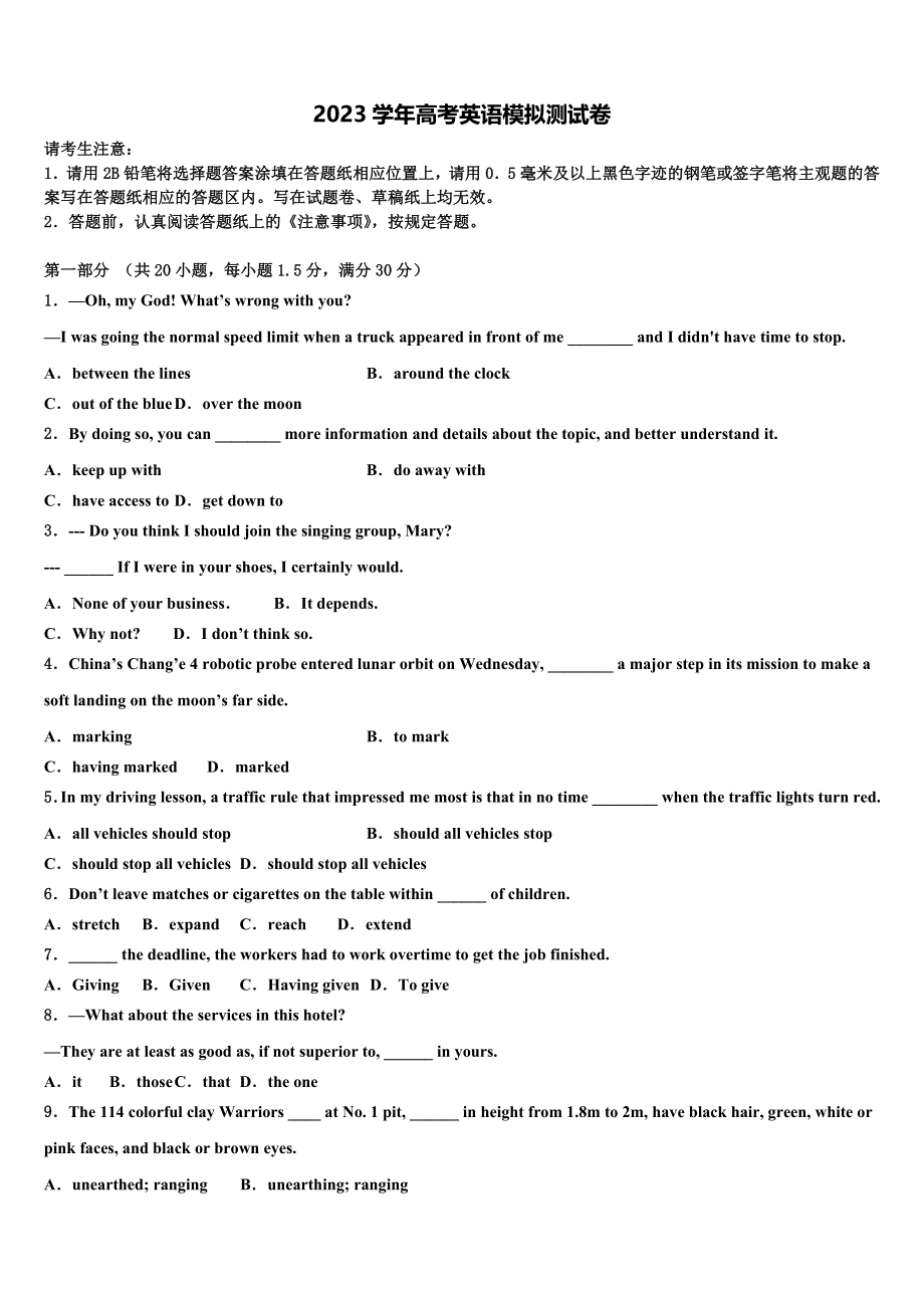 2023届宁夏银川市一中高三第六次模拟考试英语试卷（含解析）.doc_第1页