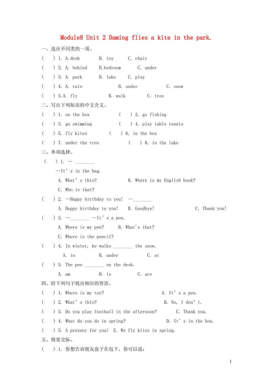 2023学年三年级英语下册Module8Unit2Damingfliesakiteinthepark习题外研版三起.docx_第1页