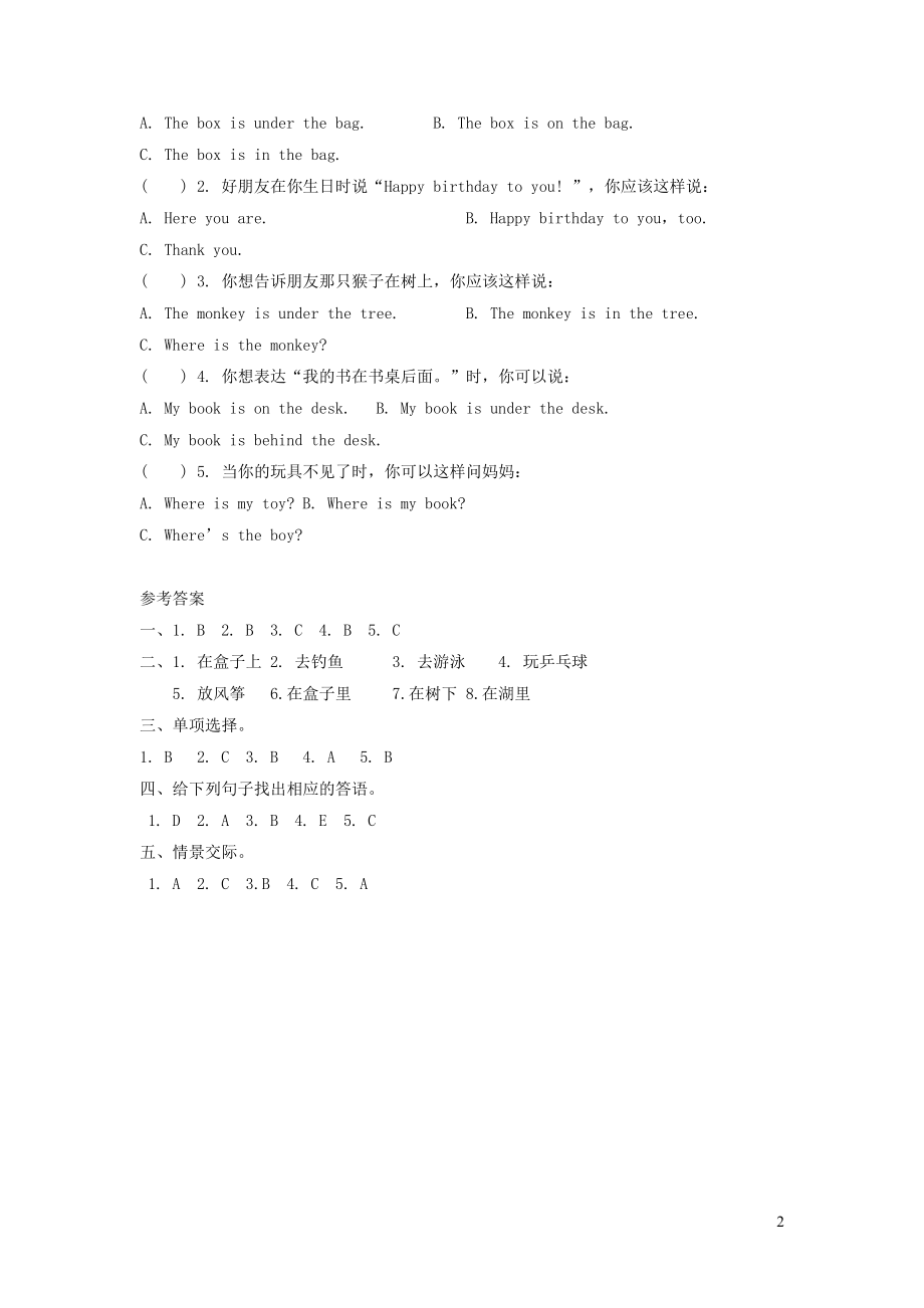 2023学年三年级英语下册Module8Unit2Damingfliesakiteinthepark习题外研版三起.docx_第2页