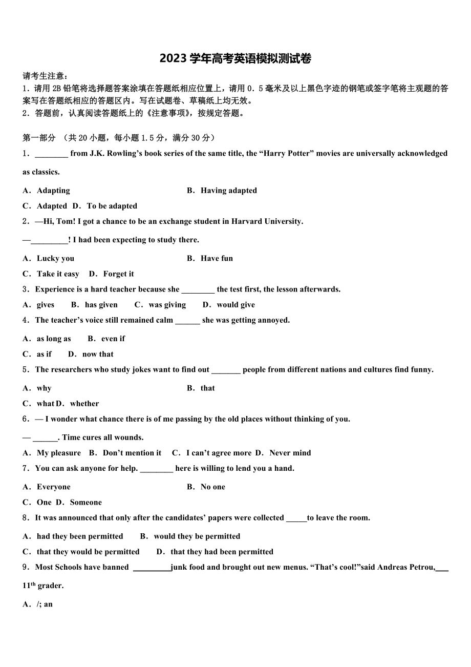 吉林省吉林市朝鲜族四校2023学年高考英语全真模拟密押卷（含解析）.doc_第1页