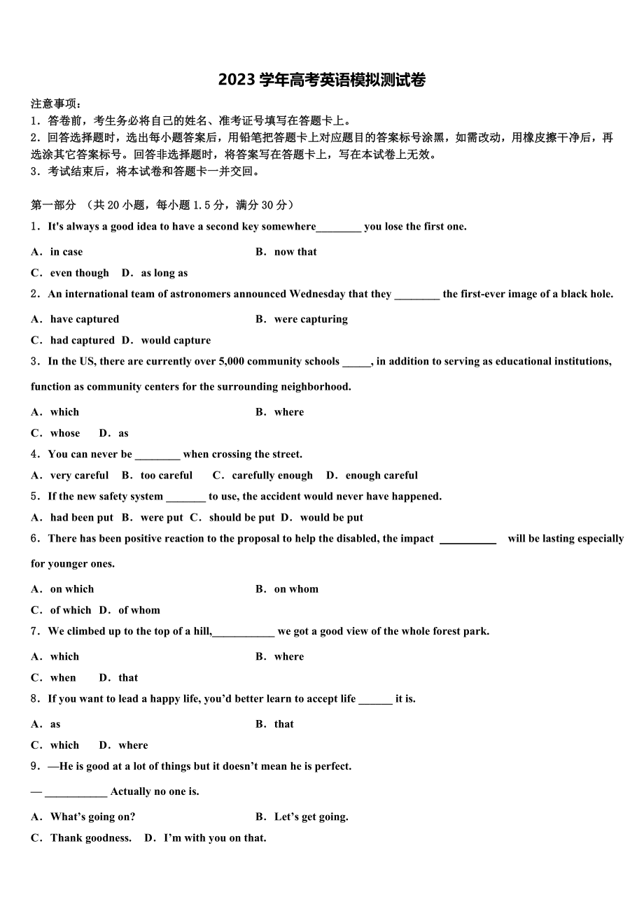 2023学年甘肃省天水市甘谷县第一中学高三（最后冲刺）英语试卷（含解析）.doc_第1页