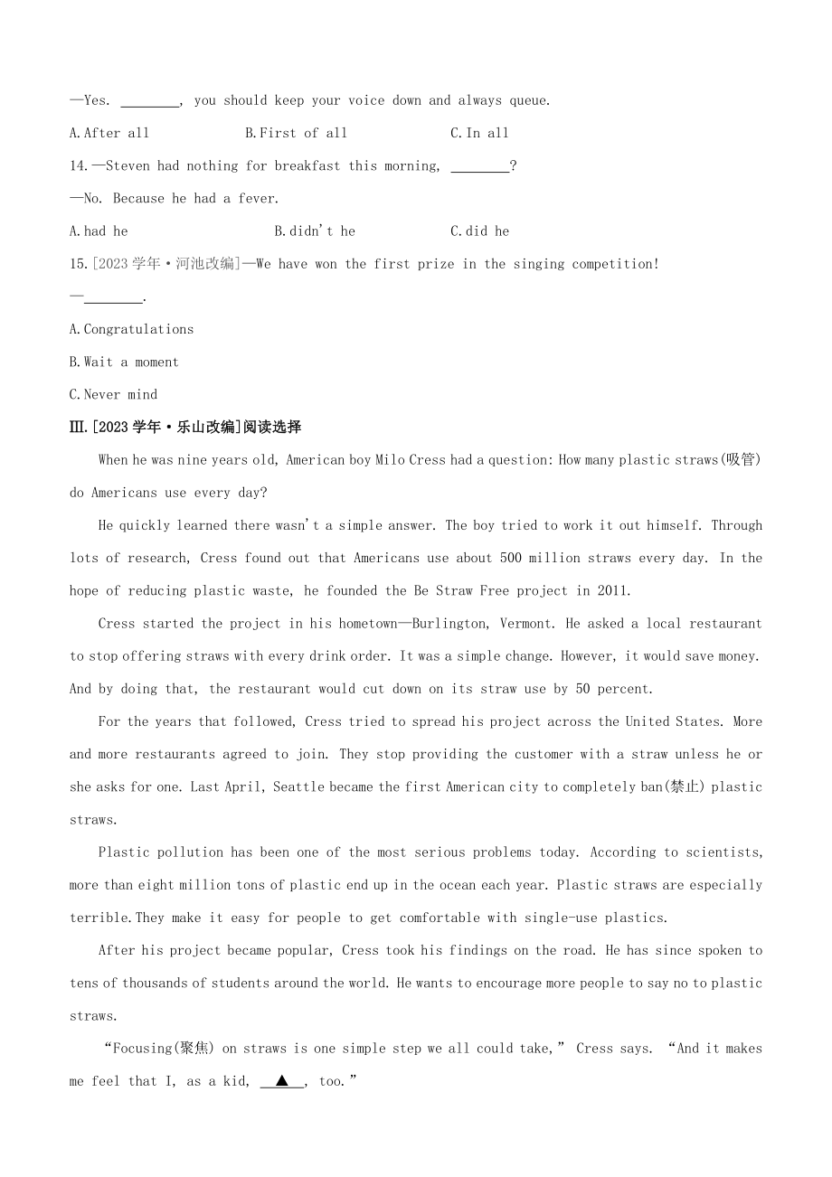 吉林2023中考英语复习方案第一篇教材考点梳理课时训练21Units13-14九全试题.docx_第2页