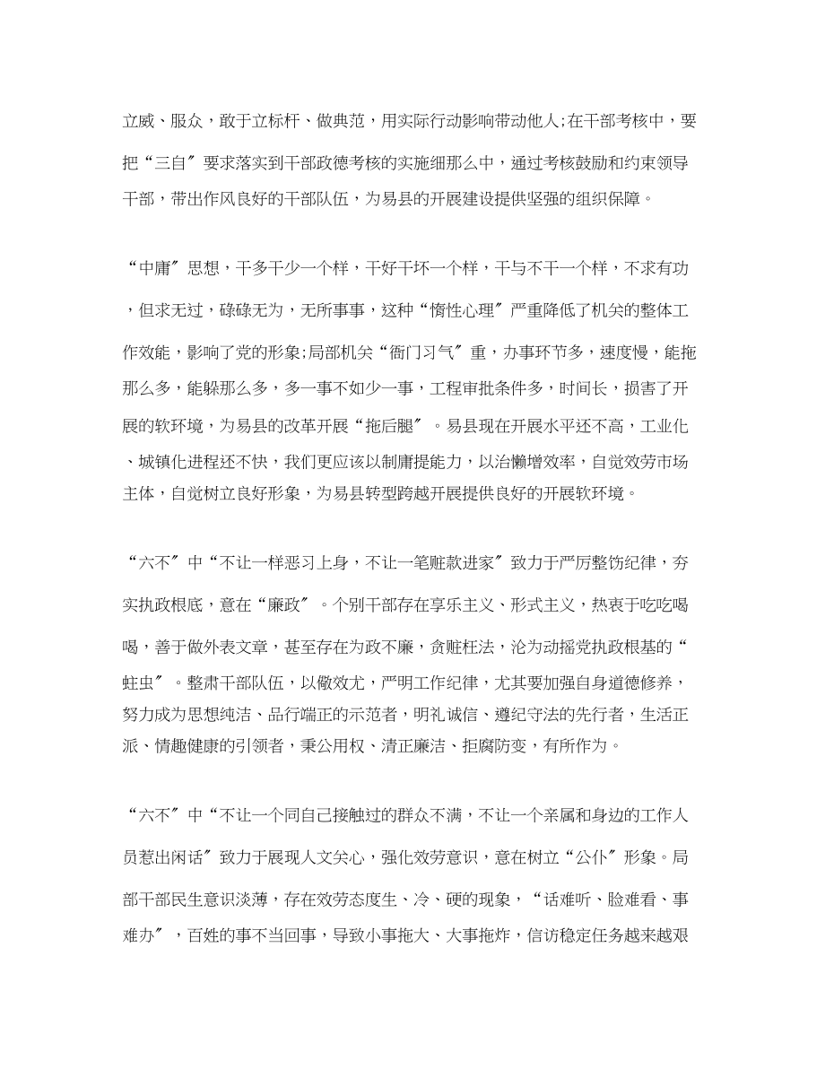 2023年613小学教师政治业务学习记录.docx_第2页