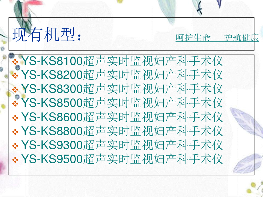 2023年PPT新改（教学课件）.ppt_第2页