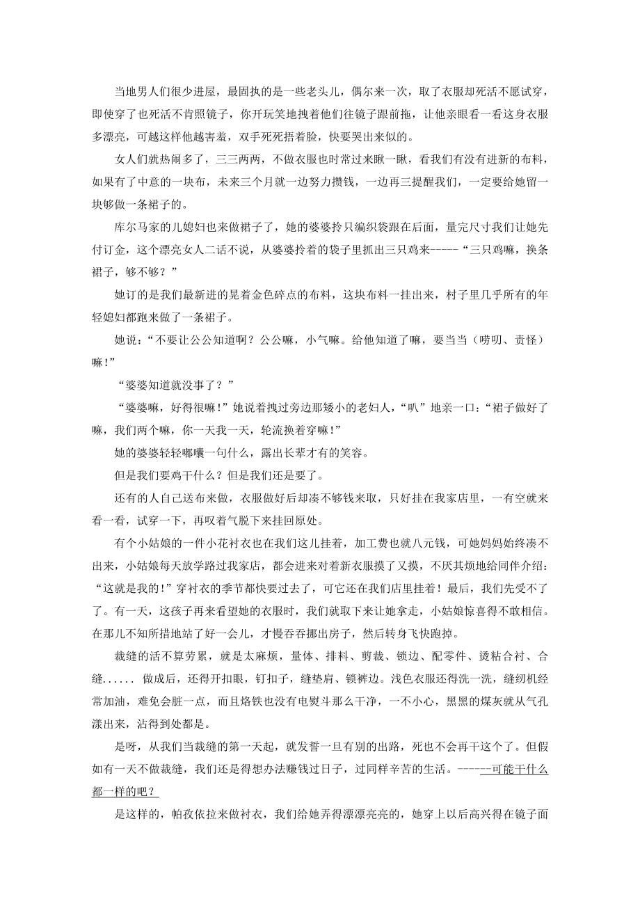 哈密石油高级中学2023学年高二语文下学期期中试题.doc_第3页