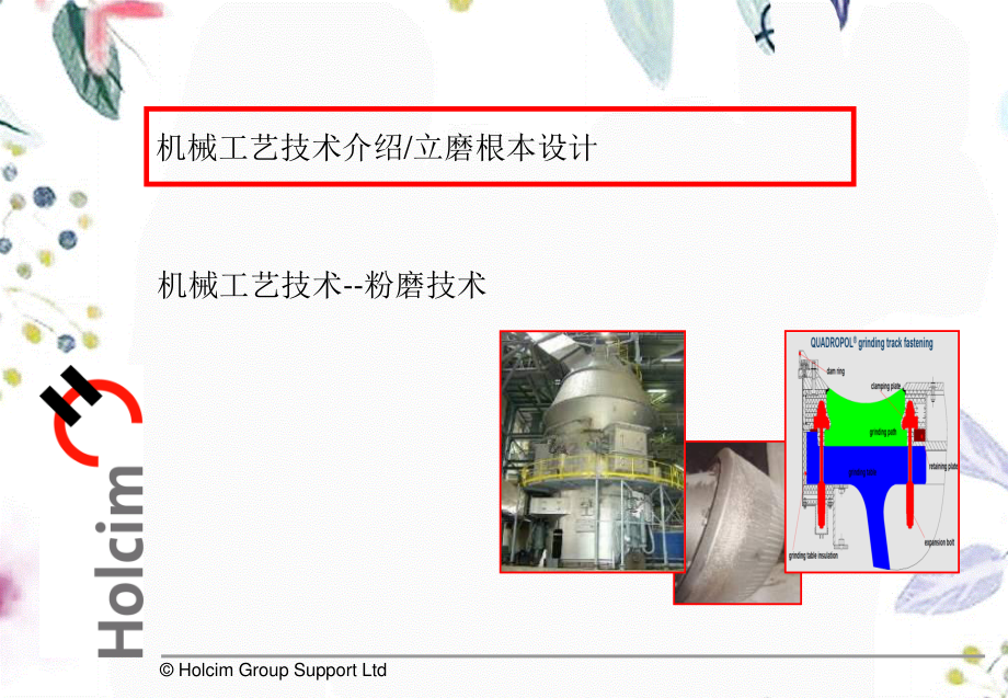 2023年MPT Introduction机械工艺技术介绍立磨基本设计Basics of VRM DesignsR（教学课件）.ppt_第1页