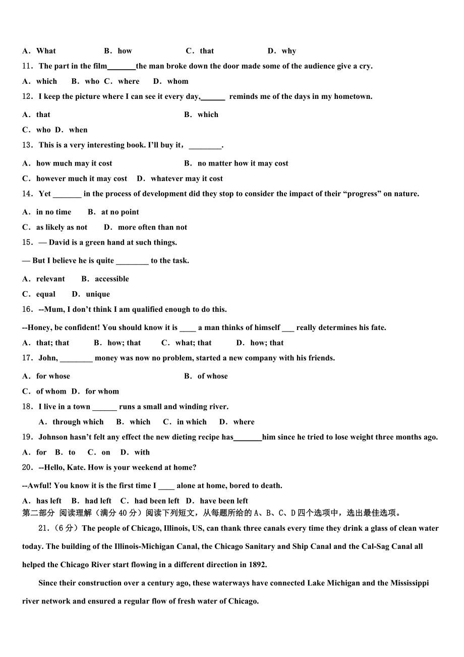 2023学年江西省鹰潭市重点中学高考英语二模试卷（含解析）.doc_第2页