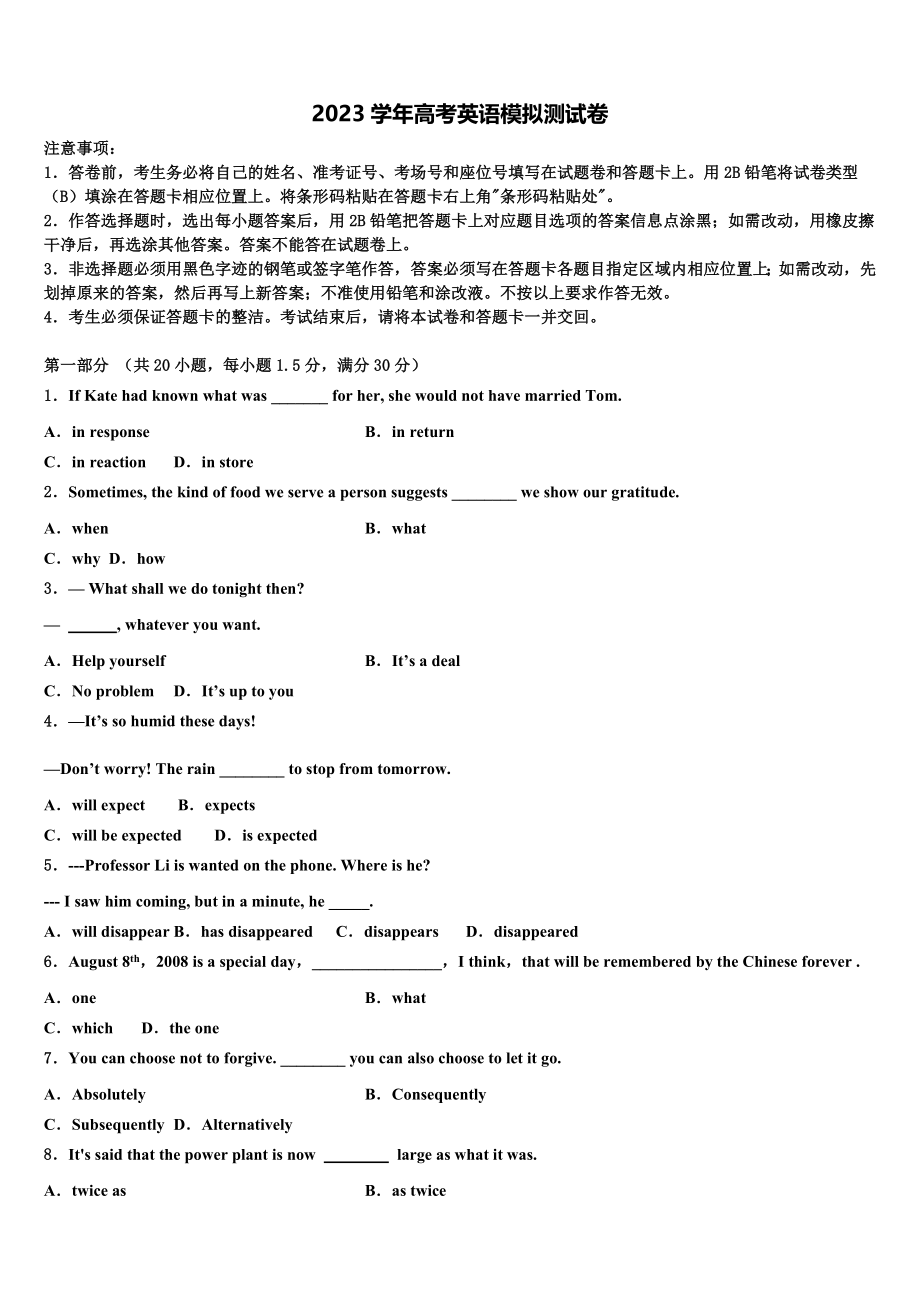 2023学年西安中学高三第六次模拟考试英语试卷（含解析）.doc_第1页