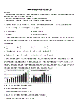 云南省昭通市重点中学2023学年高三下学期第五次调研考试数学试题（含解析）.doc