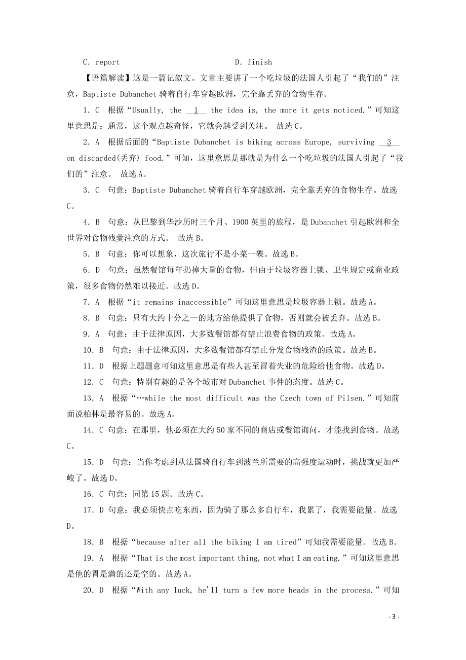 2023学年高考英语二轮复习专题三完形填空练习.doc_第3页