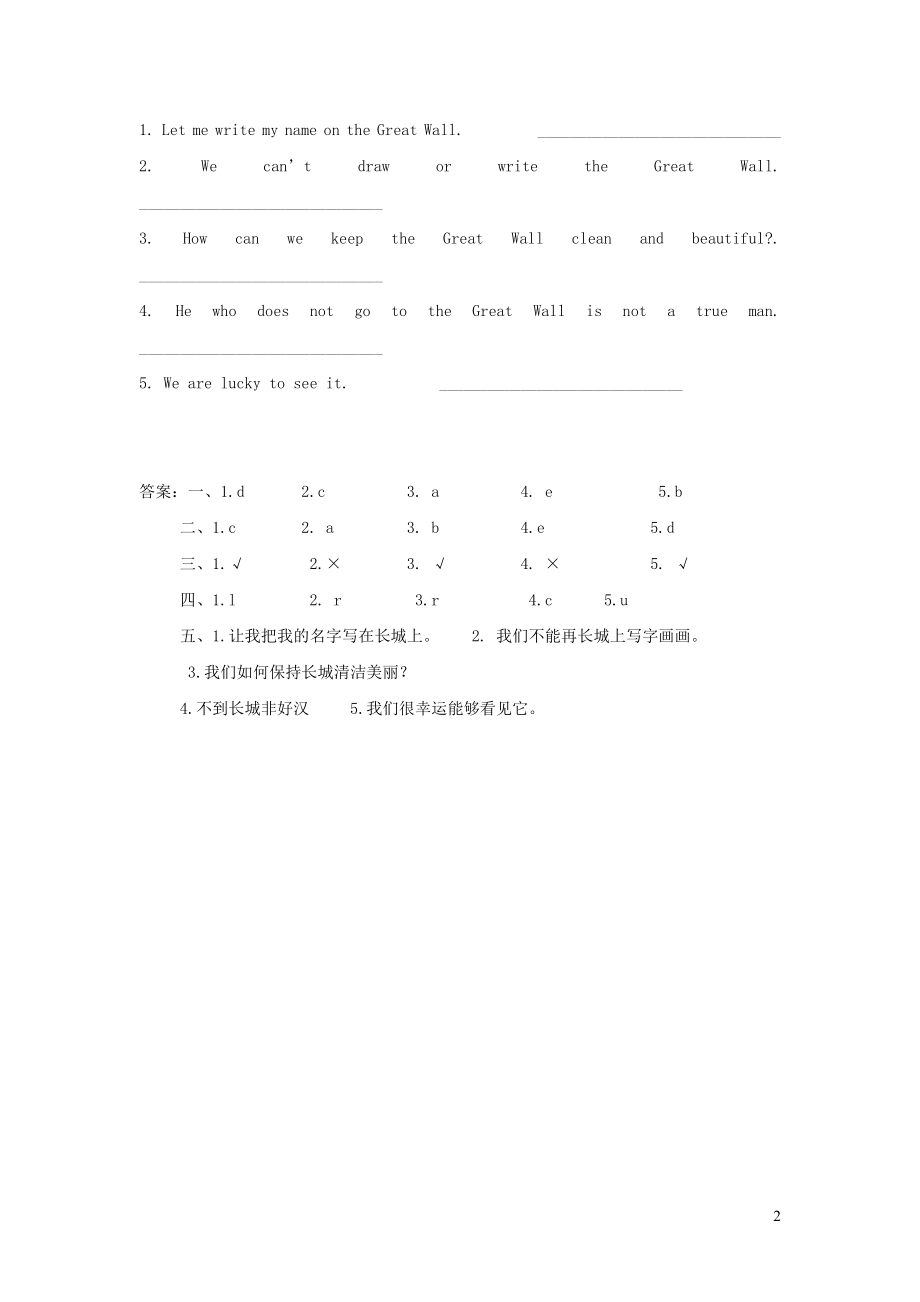 2023学年五年级英语下册Unit2InBeijingLesson12AVisittotheGreatWall习题2冀教版三起.doc_第2页